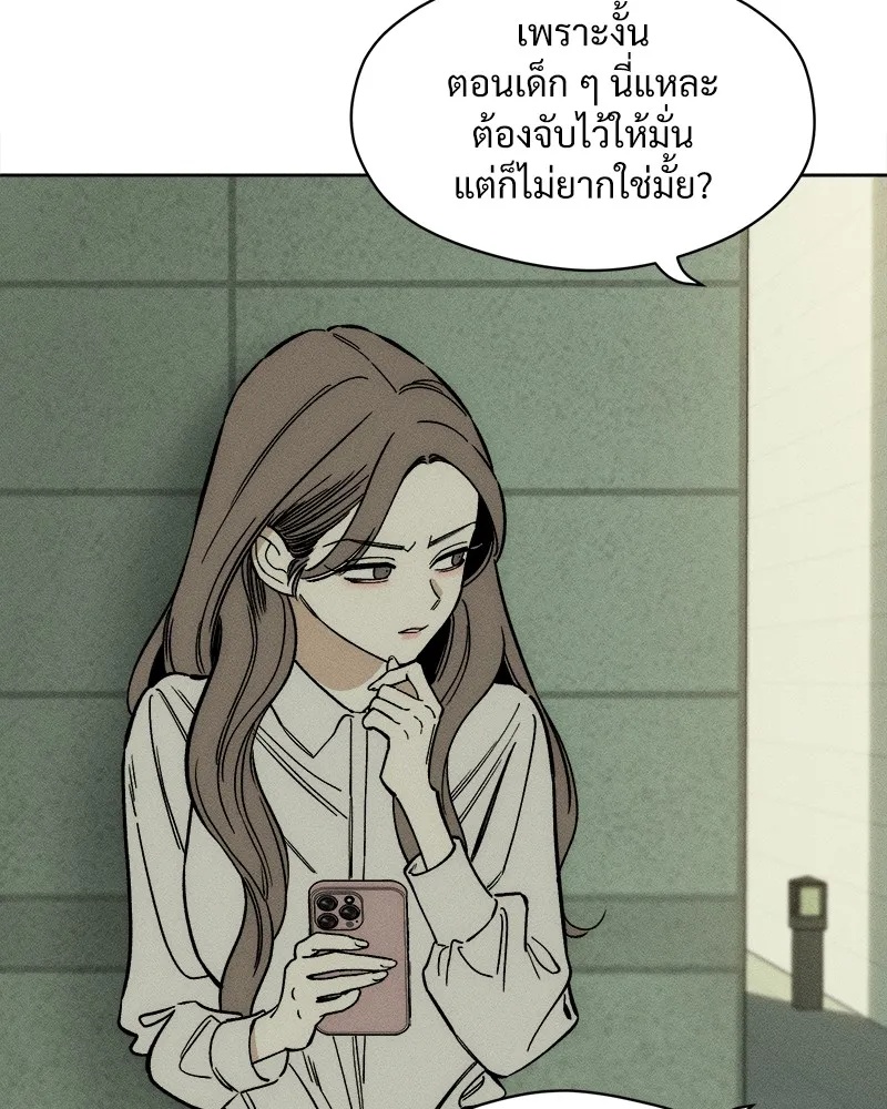 Tears on a Withered Flower ตอนที่ 9 80