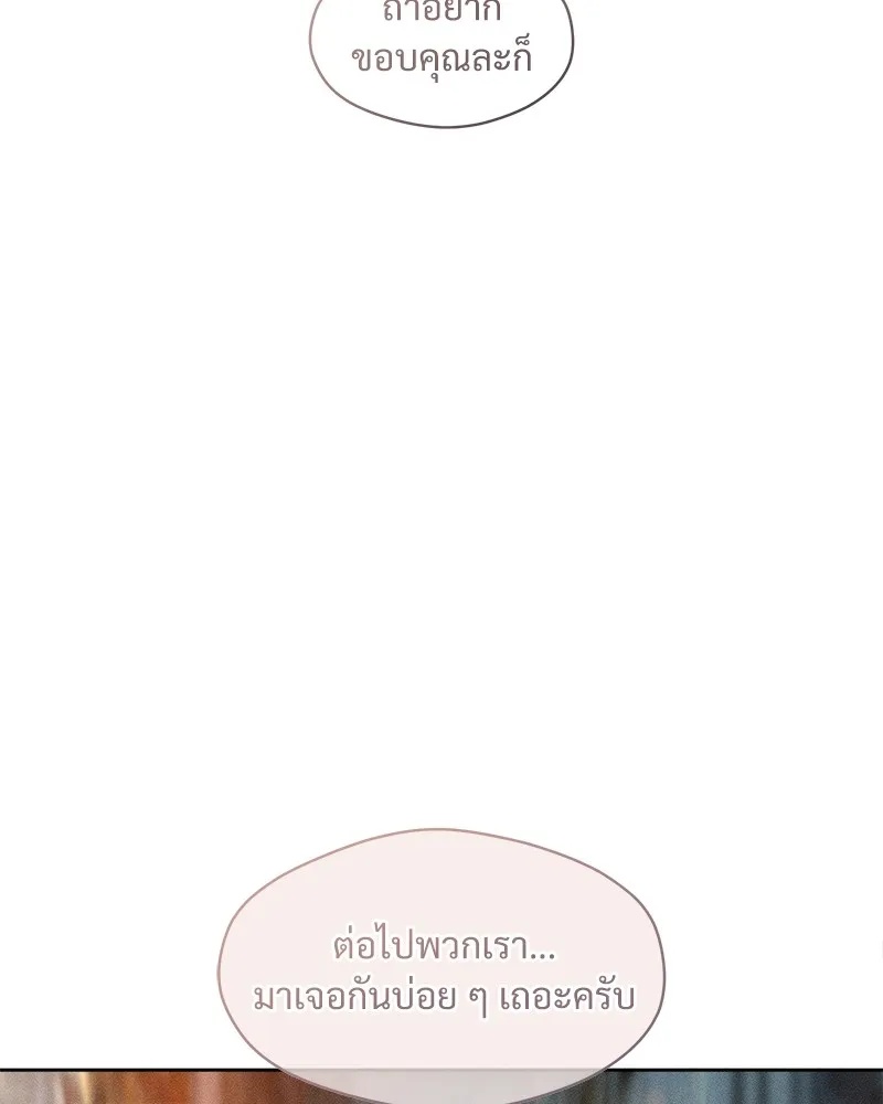 Tears on a Withered Flower ตอนที่ 9 68