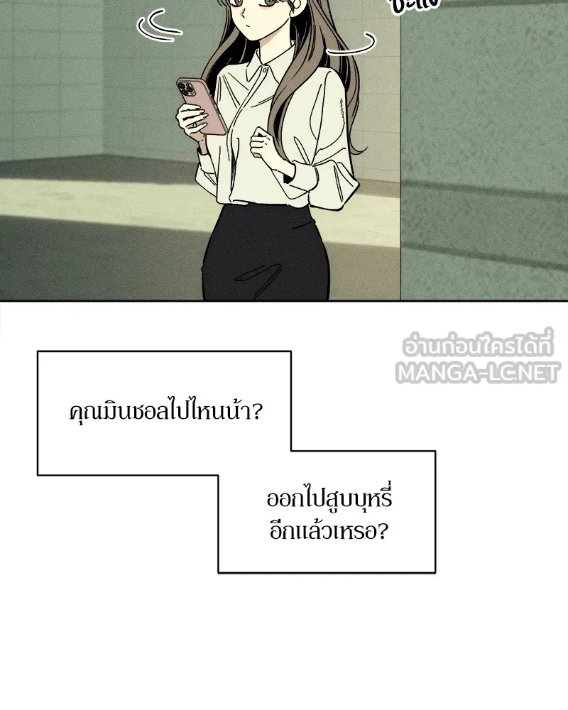Tears on a Withered Flower ตอนที่ 9 75