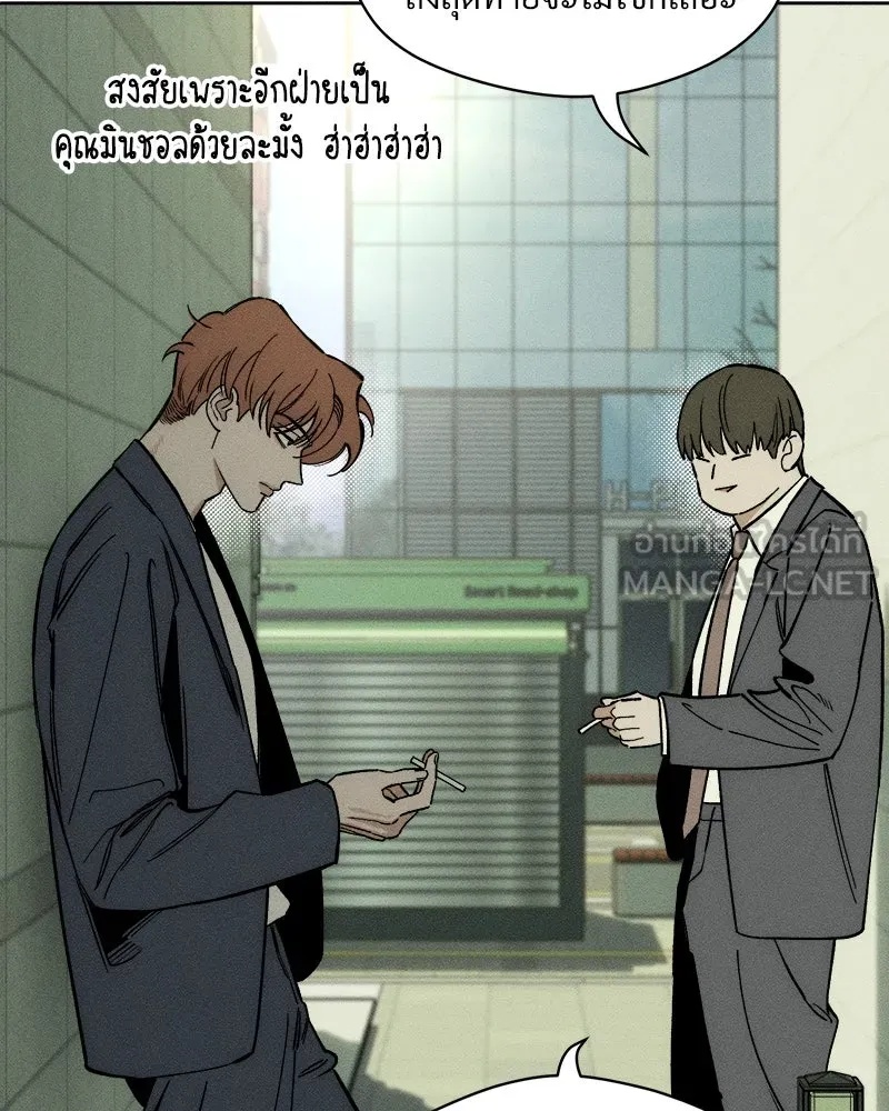 Tears on a Withered Flower ตอนที่ 9 78