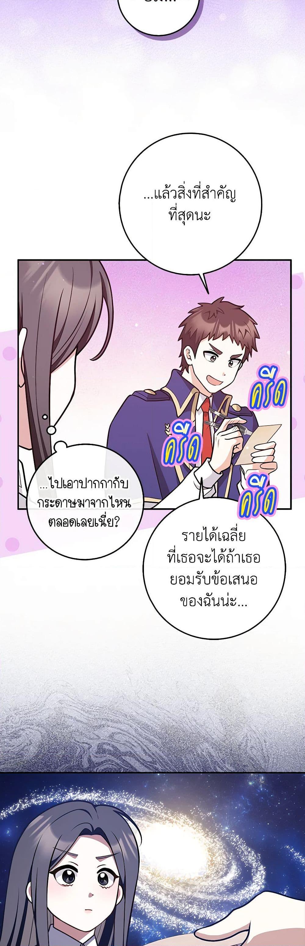 Friends Shouldn’t Act This Way ตอนที่ 41 37