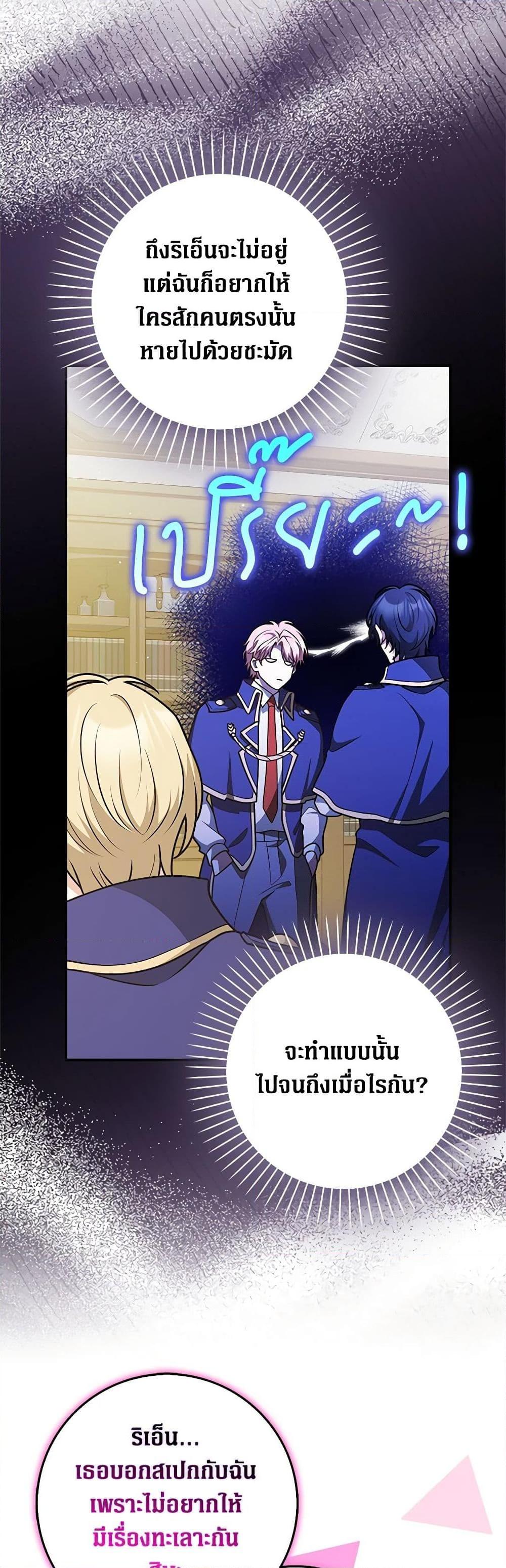 Friends Shouldn’t Act This Way ตอนที่ 41 40