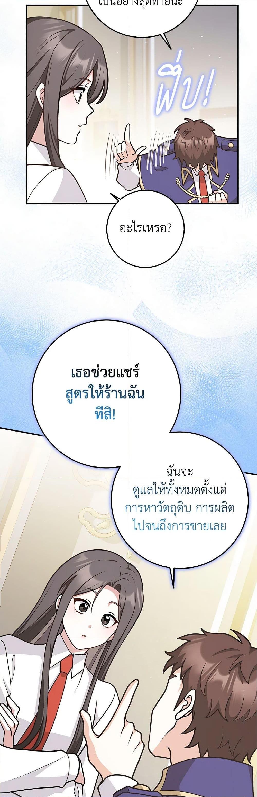 Friends Shouldn’t Act This Way ตอนที่ 41 33