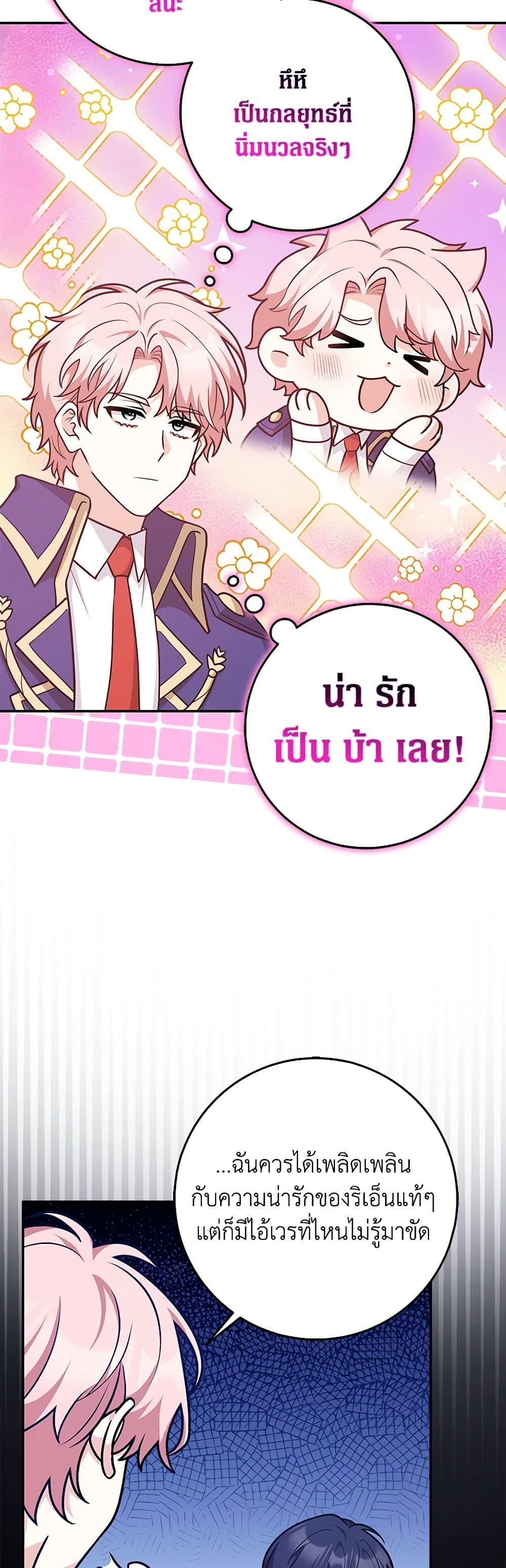 Friends Shouldn’t Act This Way ตอนที่ 41 41