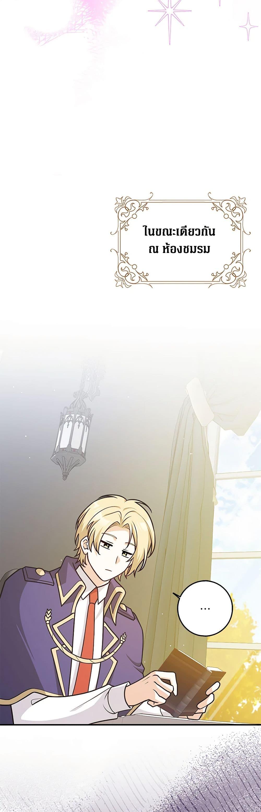 Friends Shouldn’t Act This Way ตอนที่ 41 39