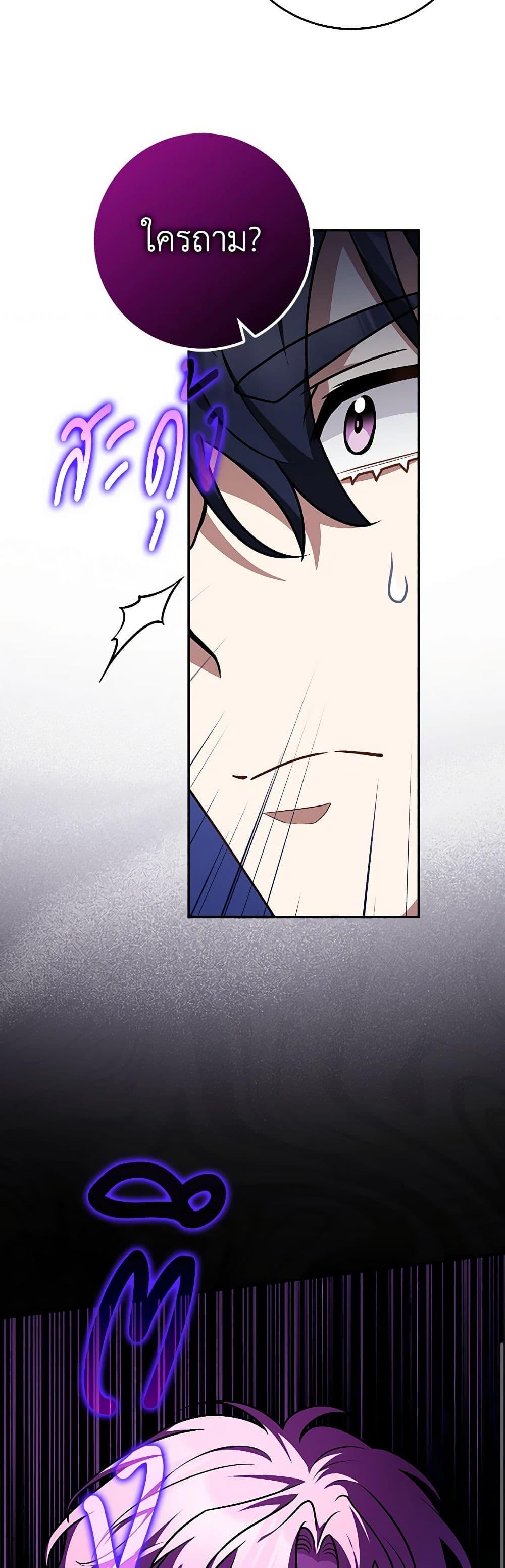 Friends Shouldn’t Act This Way ตอนที่ 41 45