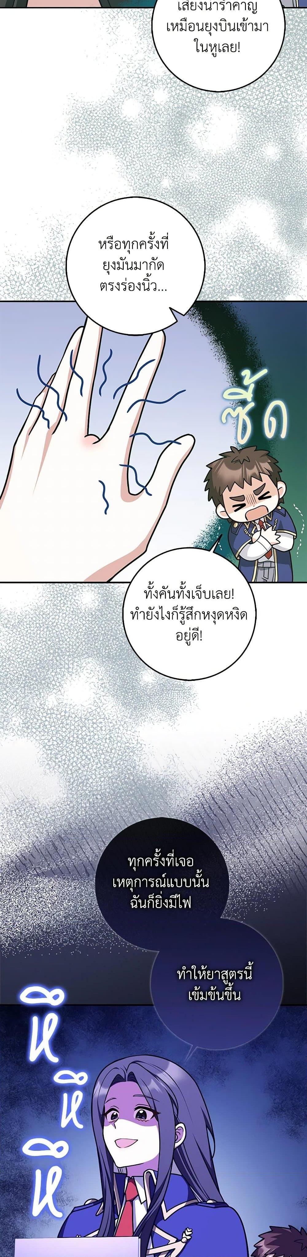 Friends Shouldn’t Act This Way ตอนที่ 42 4