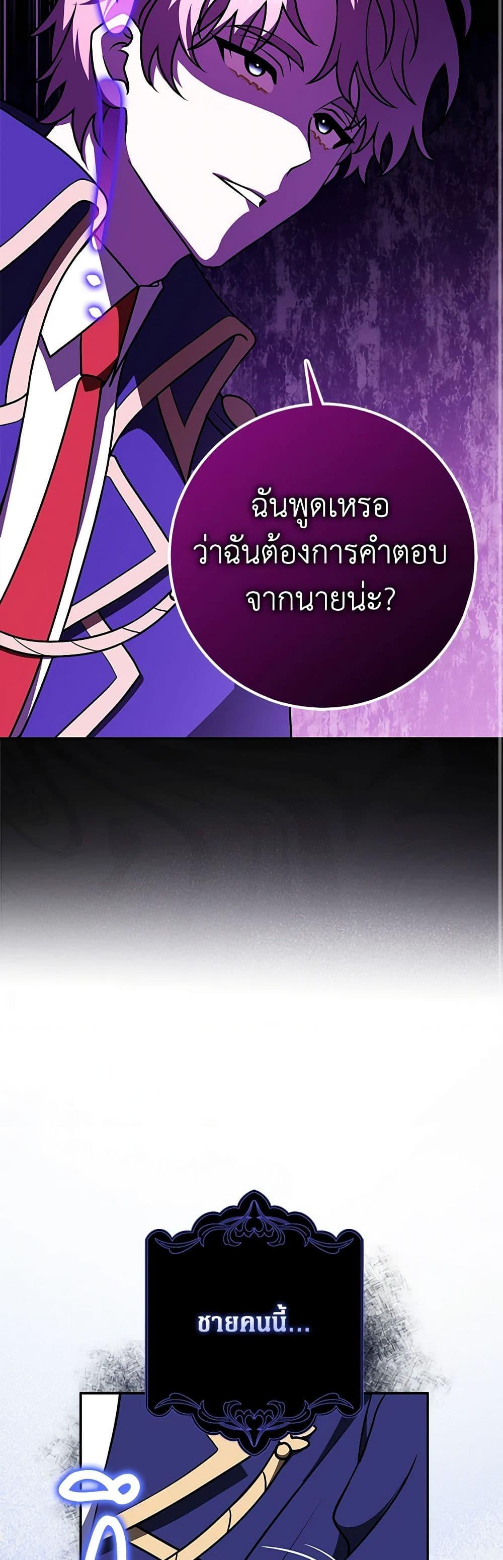 Friends Shouldn’t Act This Way ตอนที่ 41 46