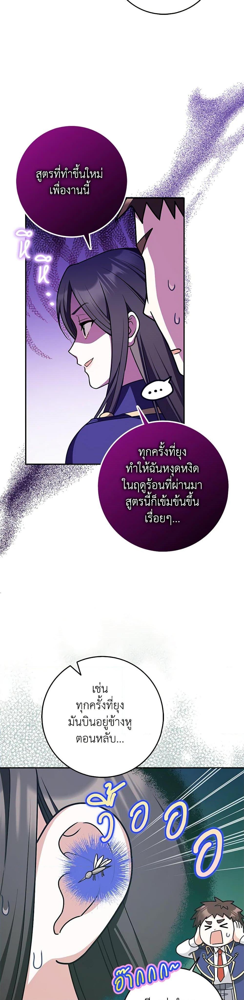 Friends Shouldn’t Act This Way ตอนที่ 42 3