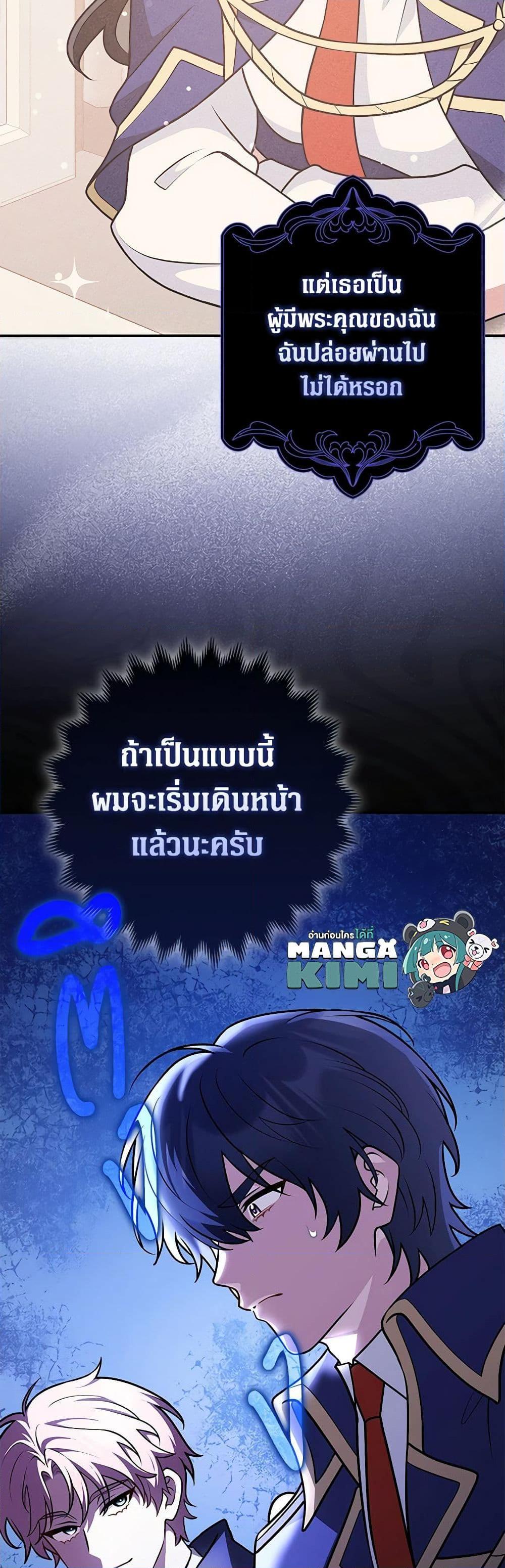Friends Shouldn’t Act This Way ตอนที่ 41 50