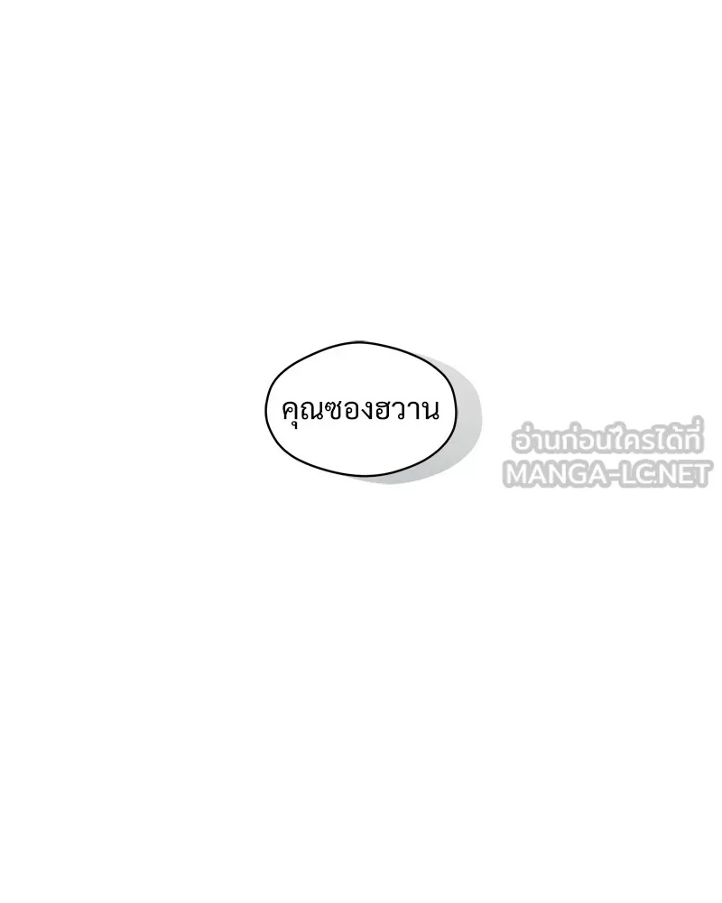 Tears on a Withered Flower ตอนที่ 9 84