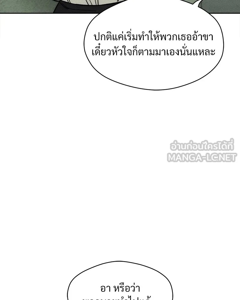 Tears on a Withered Flower ตอนที่ 9 81