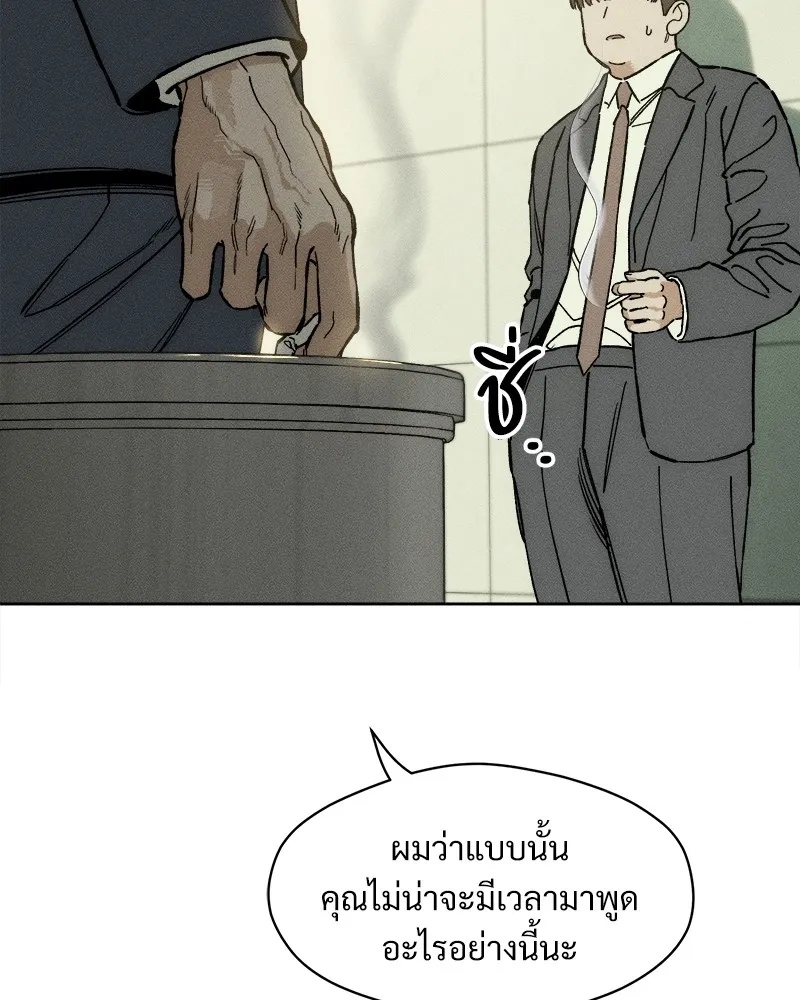 Tears on a Withered Flower ตอนที่ 9 88