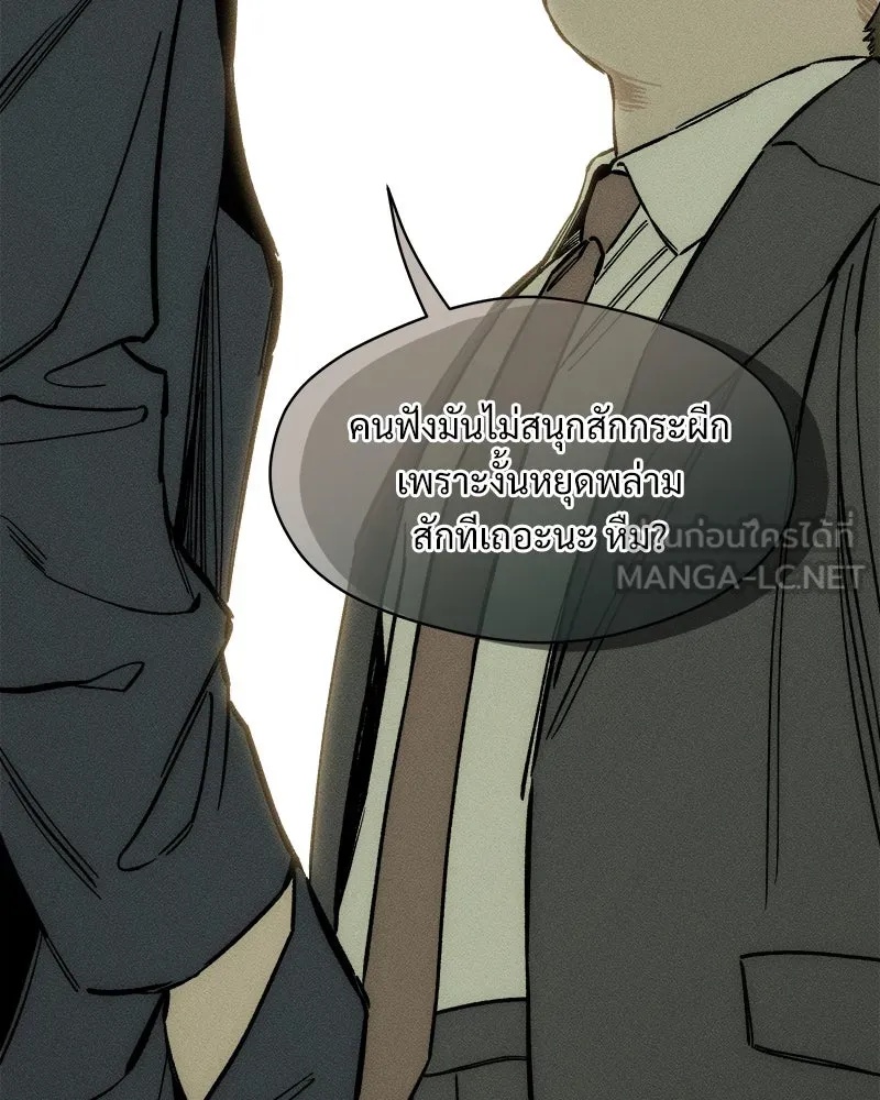 Tears on a Withered Flower ตอนที่ 9 93