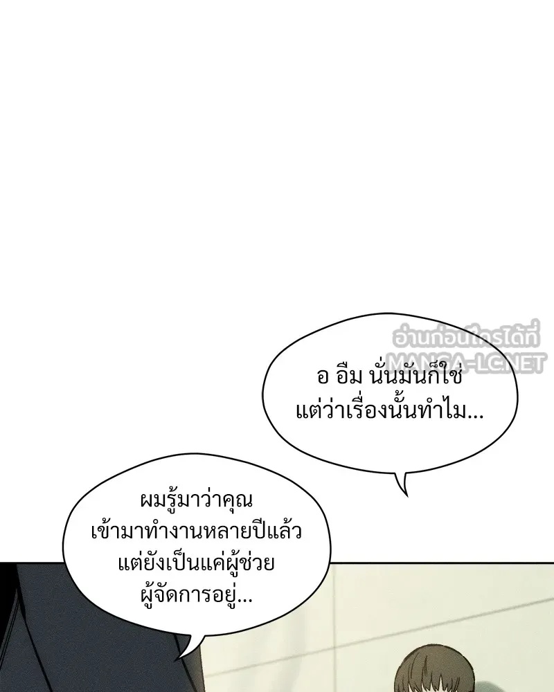 Tears on a Withered Flower ตอนที่ 9 87