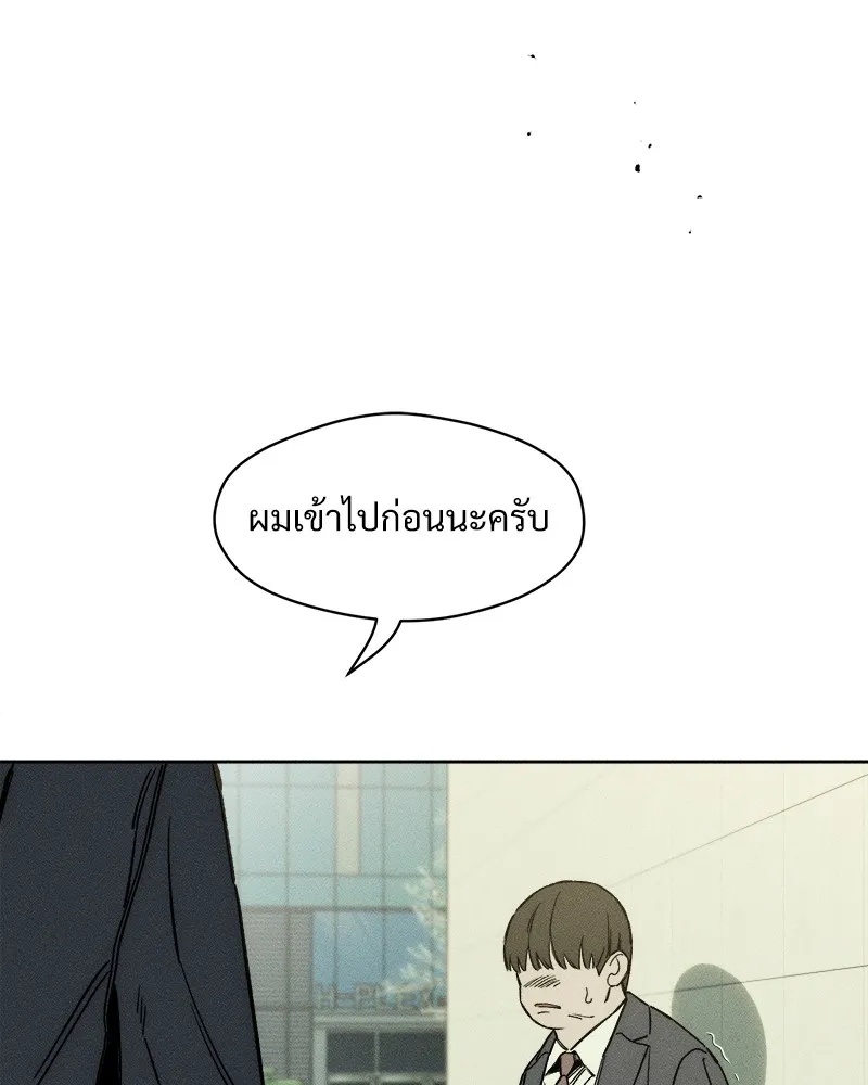 Tears on a Withered Flower ตอนที่ 9 95