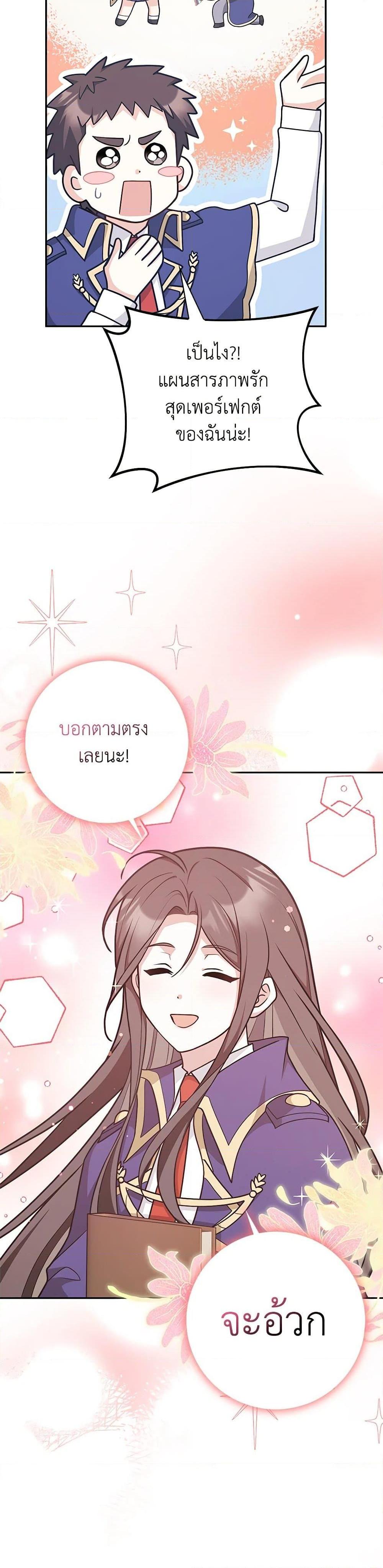 Friends Shouldn’t Act This Way ตอนที่ 42 17