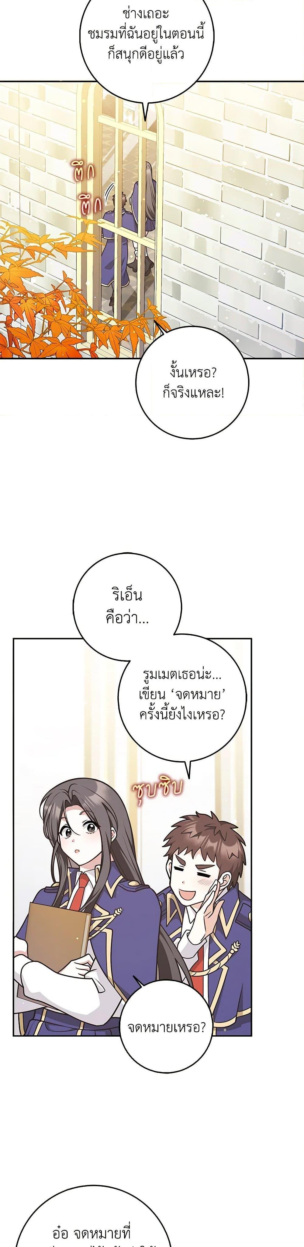 Friends Shouldn’t Act This Way ตอนที่ 42 6