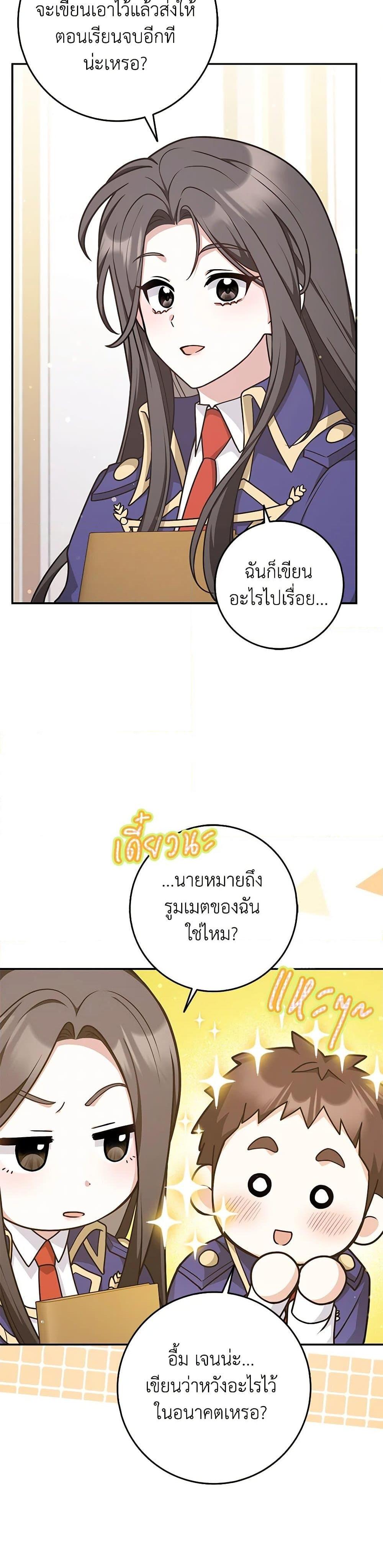 Friends Shouldn’t Act This Way ตอนที่ 42 7