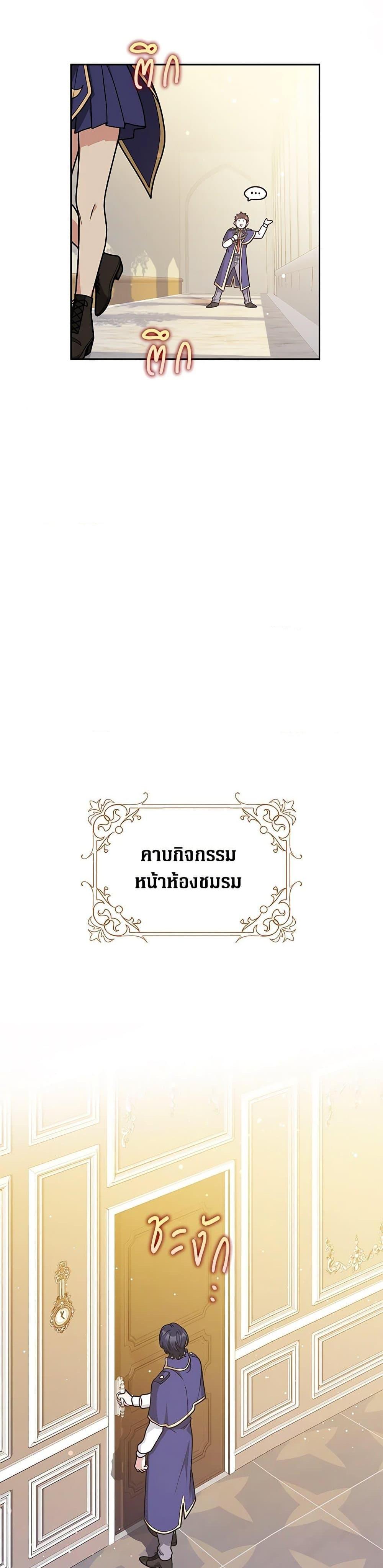 Friends Shouldn’t Act This Way ตอนที่ 42 18