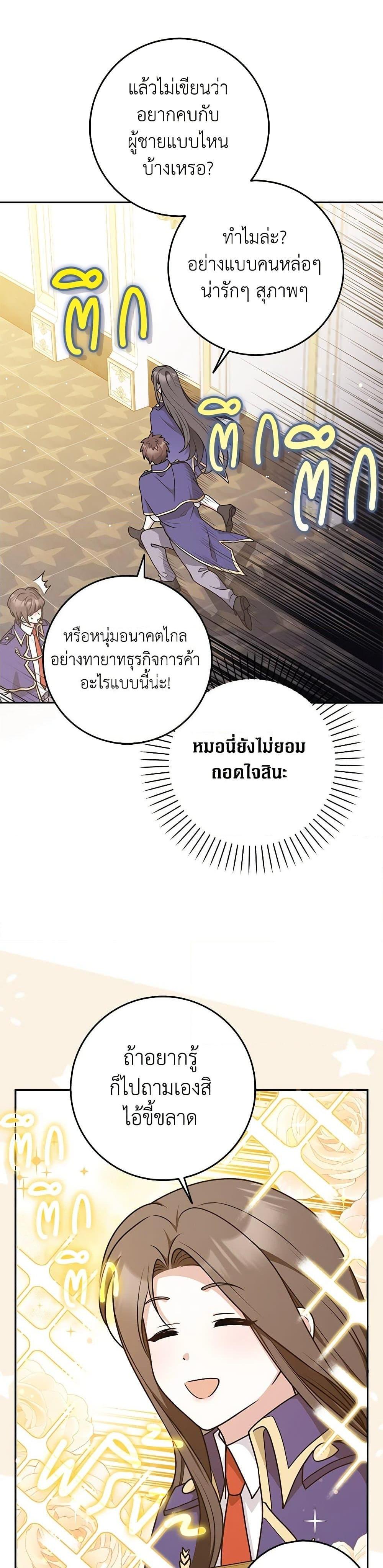 Friends Shouldn’t Act This Way ตอนที่ 42 8