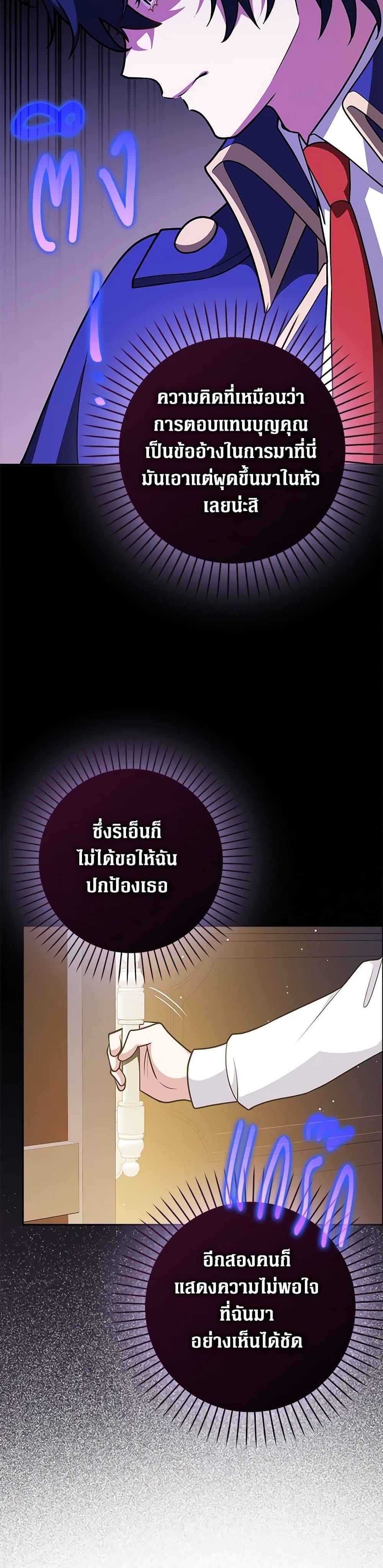 Friends Shouldn’t Act This Way ตอนที่ 42 22