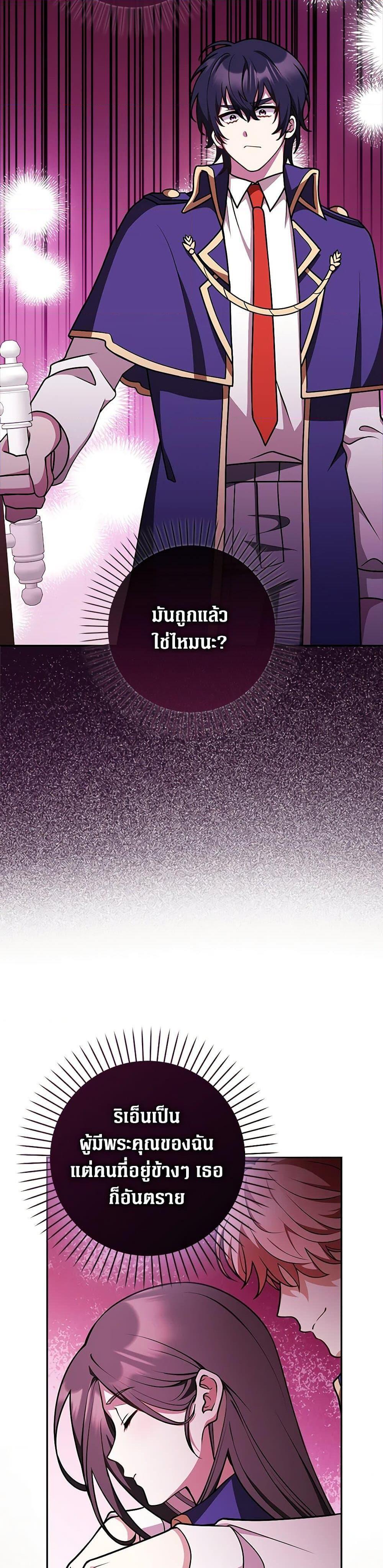 Friends Shouldn’t Act This Way ตอนที่ 42 20