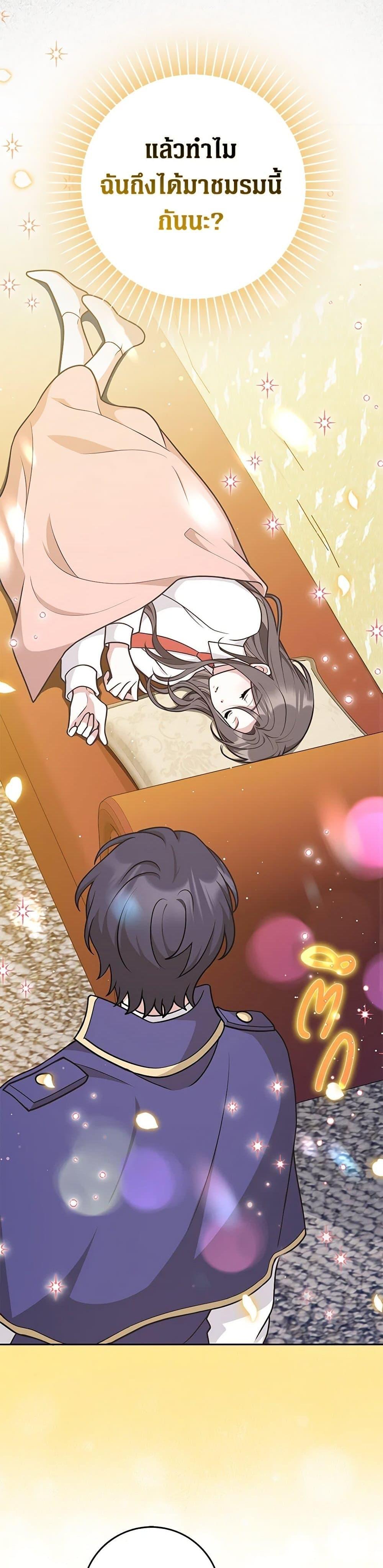 Friends Shouldn’t Act This Way ตอนที่ 42 23