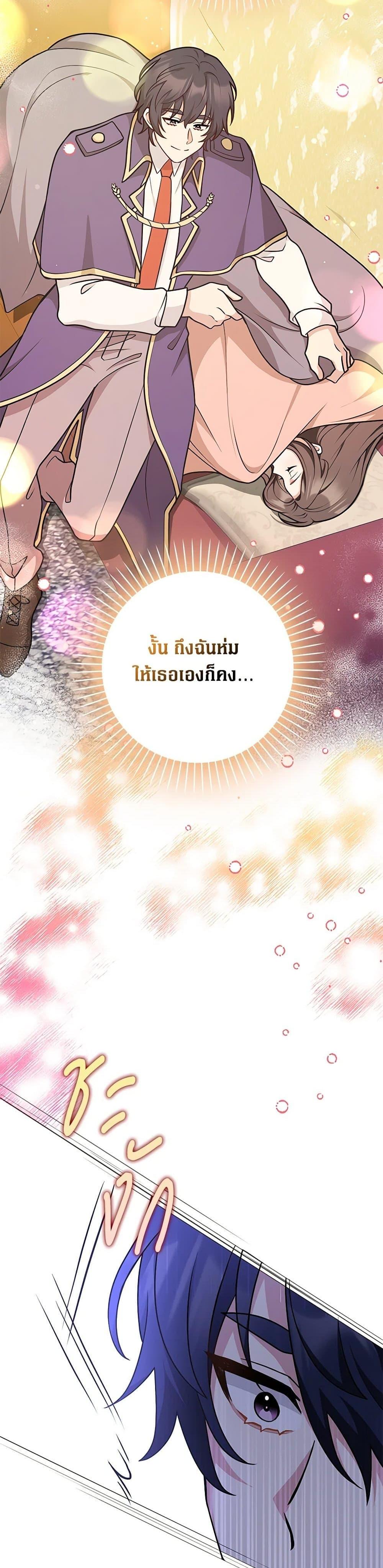 Friends Shouldn’t Act This Way ตอนที่ 42 27