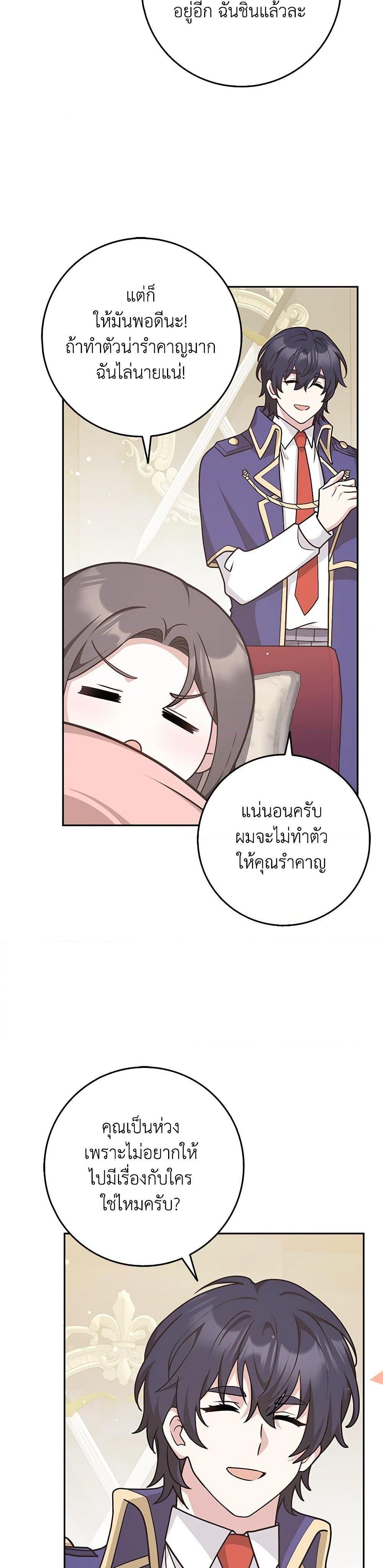 Friends Shouldn’t Act This Way ตอนที่ 42 37