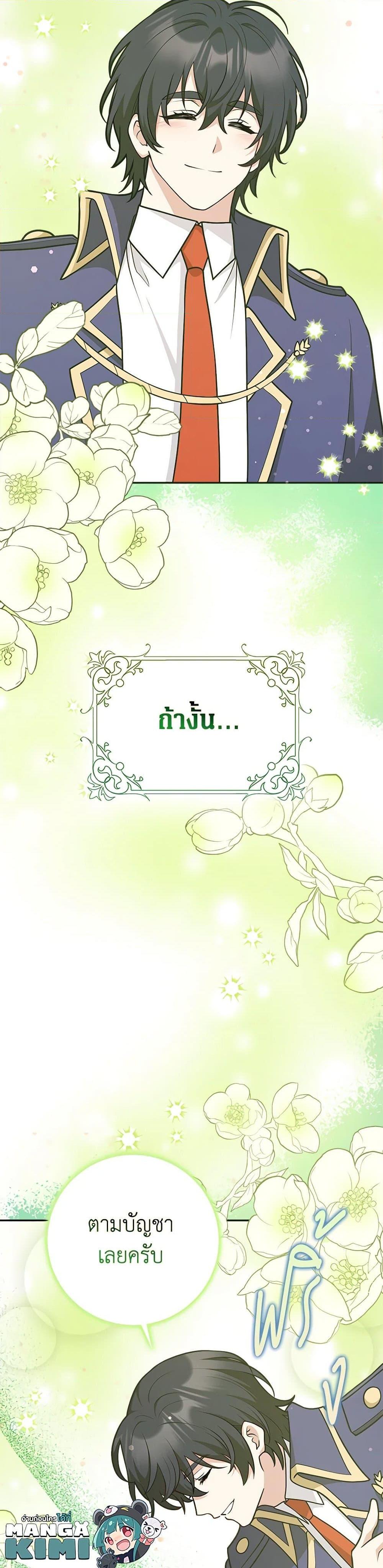 Friends Shouldn’t Act This Way ตอนที่ 42 39