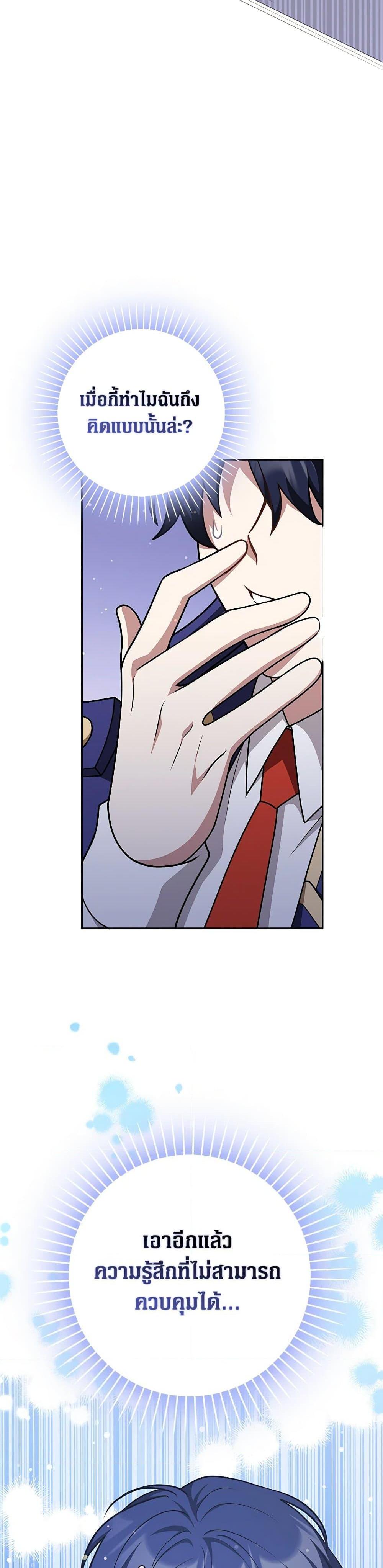 Friends Shouldn’t Act This Way ตอนที่ 42 28