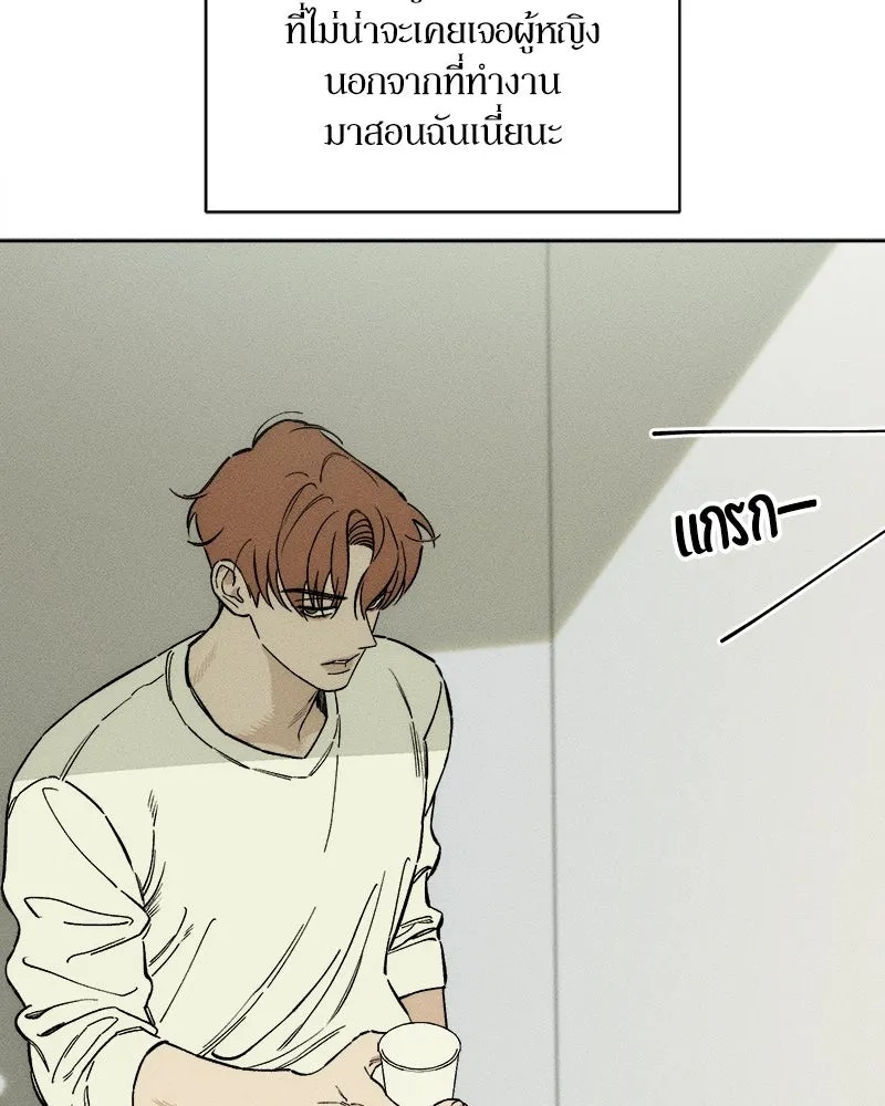 Tears on a Withered Flower ตอนที่ 9 100