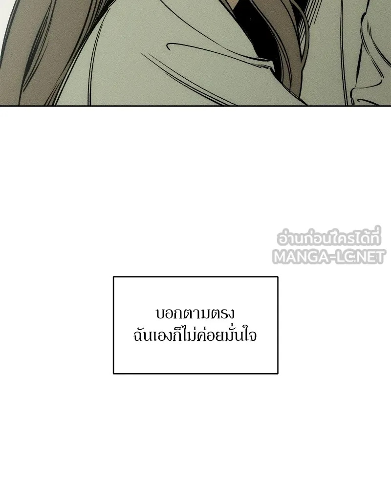 Tears on a Withered Flower ตอนที่ 9 105
