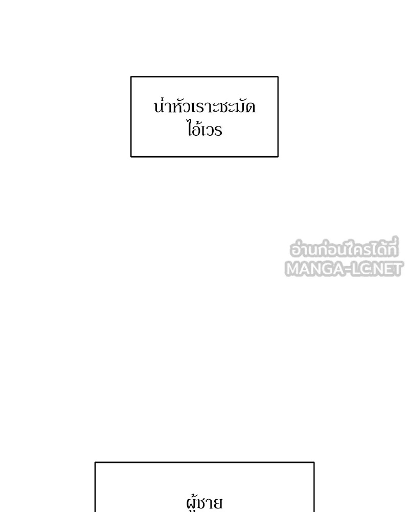 Tears on a Withered Flower ตอนที่ 9 99