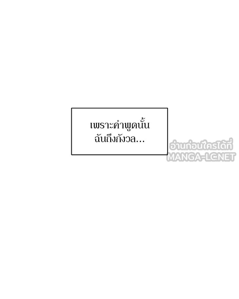 Tears on a Withered Flower ตอนที่ 9 108
