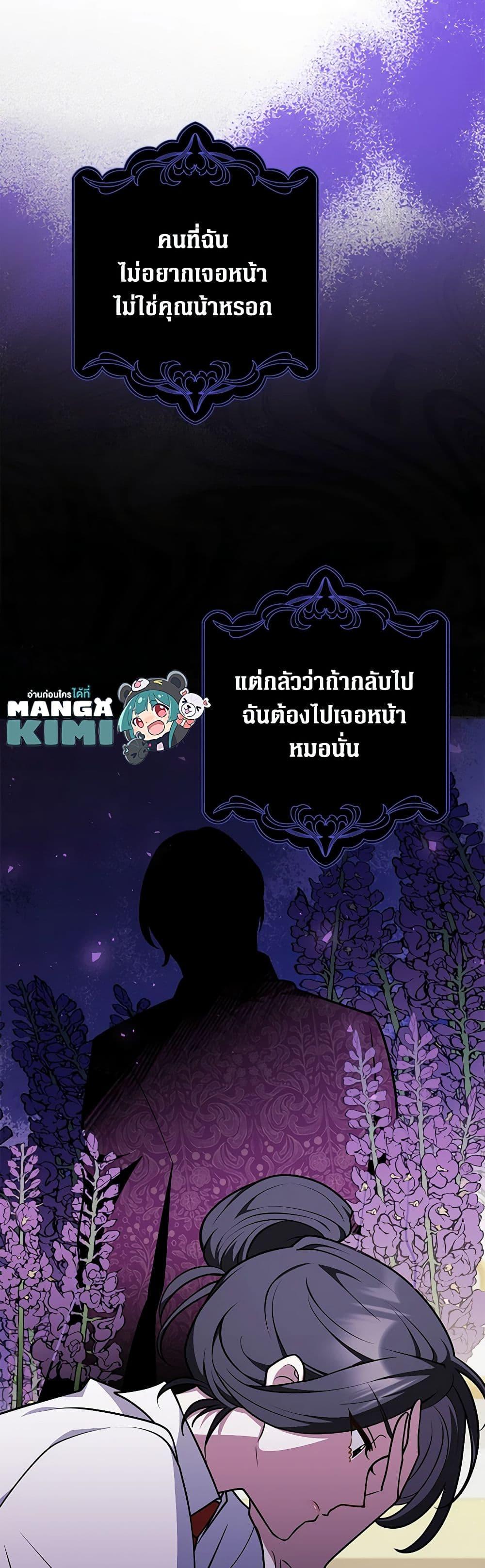 Friends Shouldn’t Act This Way ตอนที่ 43 10