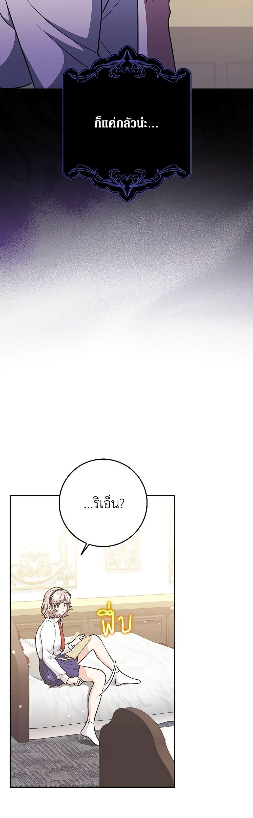 Friends Shouldn’t Act This Way ตอนที่ 43 11