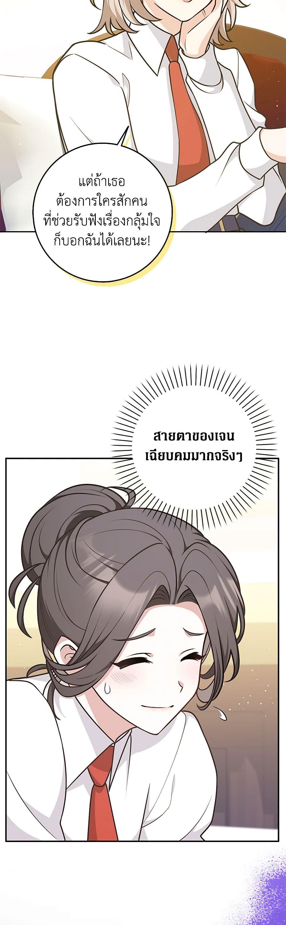 Friends Shouldn’t Act This Way ตอนที่ 43 9