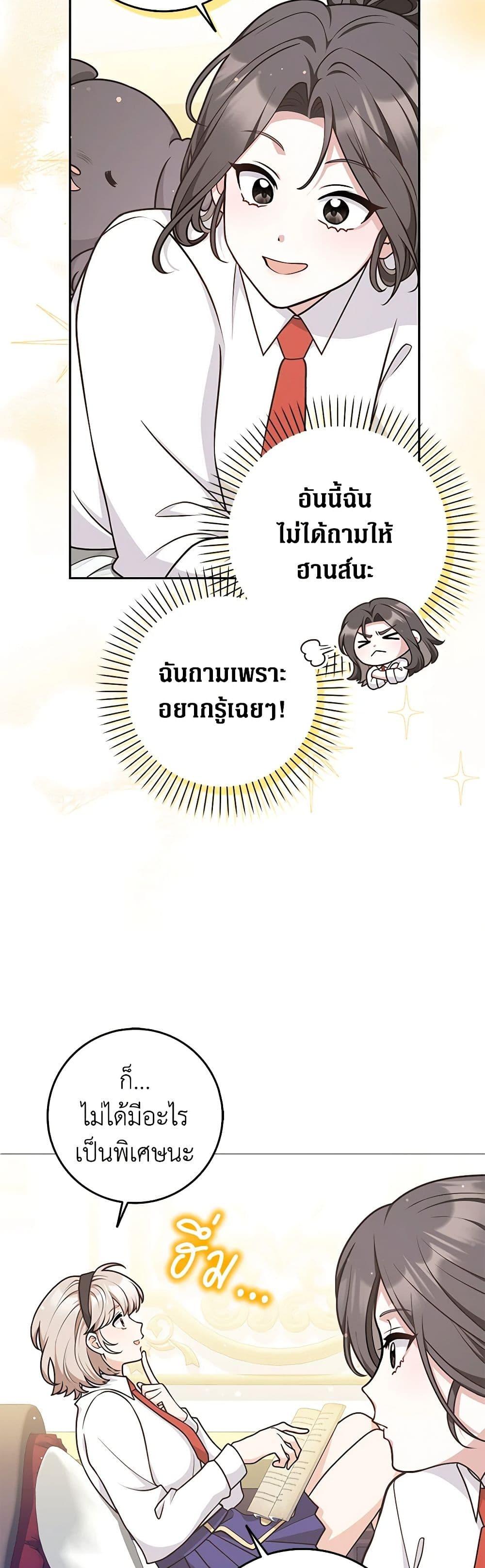 Friends Shouldn’t Act This Way ตอนที่ 43 3