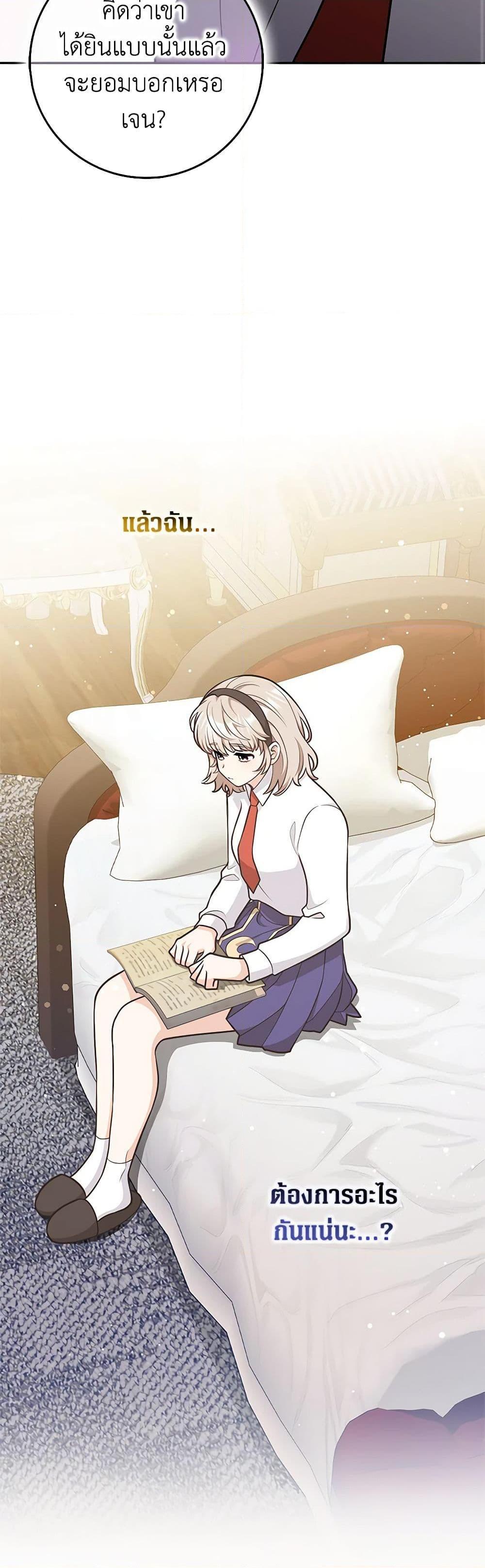 Friends Shouldn’t Act This Way ตอนที่ 43 16