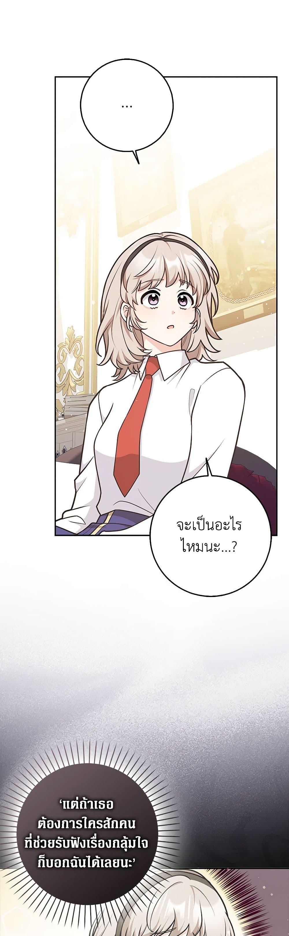 Friends Shouldn’t Act This Way ตอนที่ 43 14