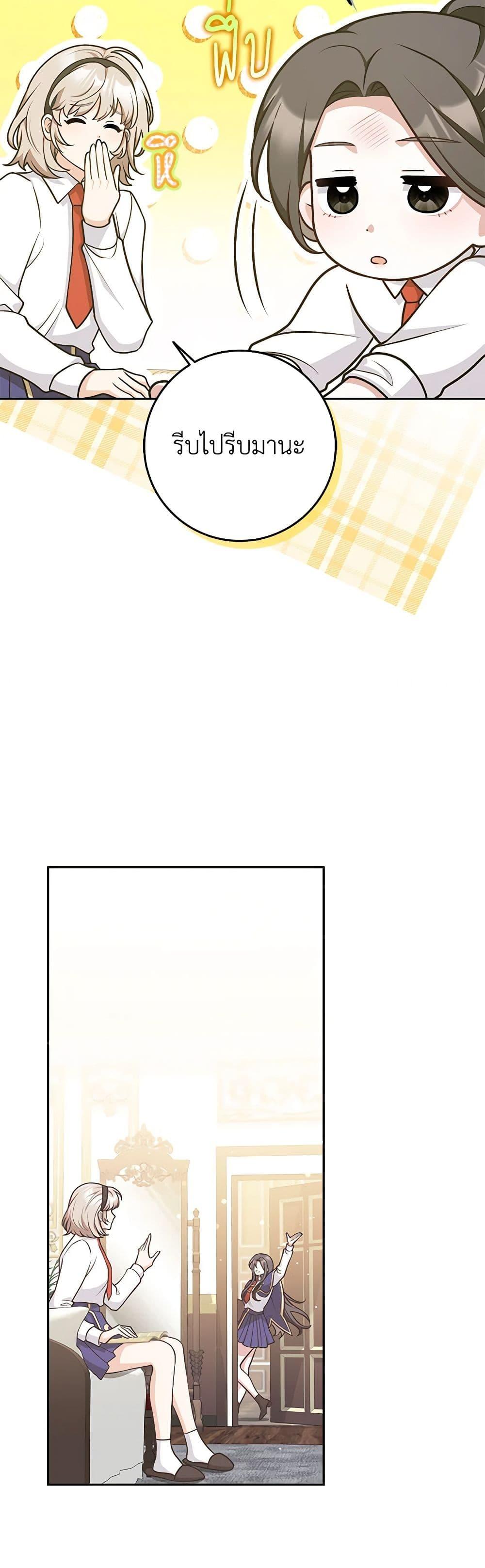 Friends Shouldn’t Act This Way ตอนที่ 43 13