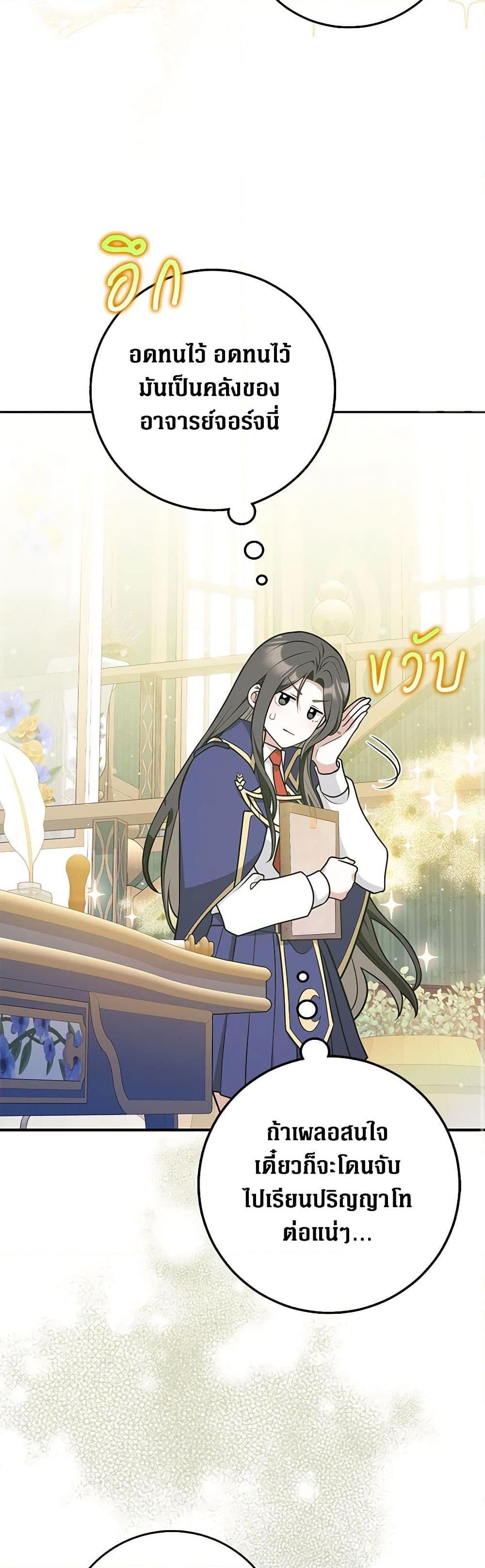 Friends Shouldn’t Act This Way ตอนที่ 43 22