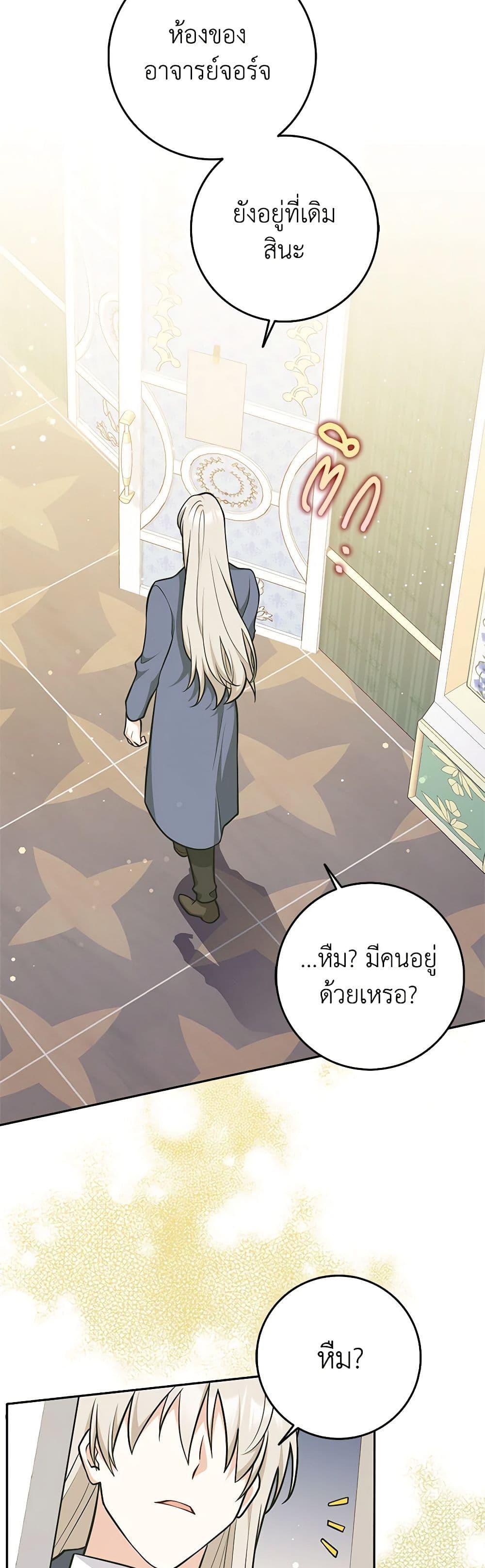 Friends Shouldn’t Act This Way ตอนที่ 43 27