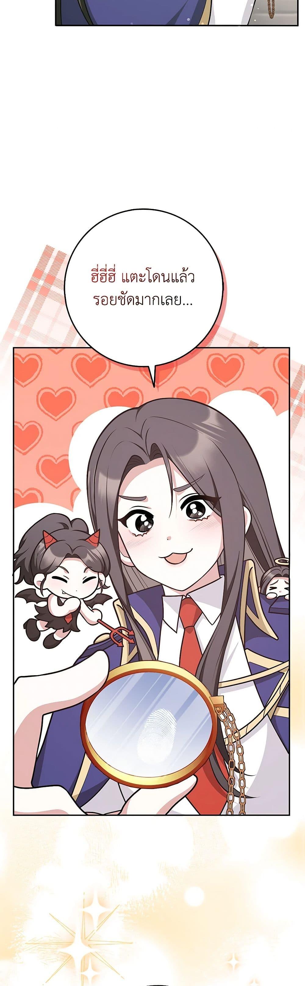 Friends Shouldn’t Act This Way ตอนที่ 43 29