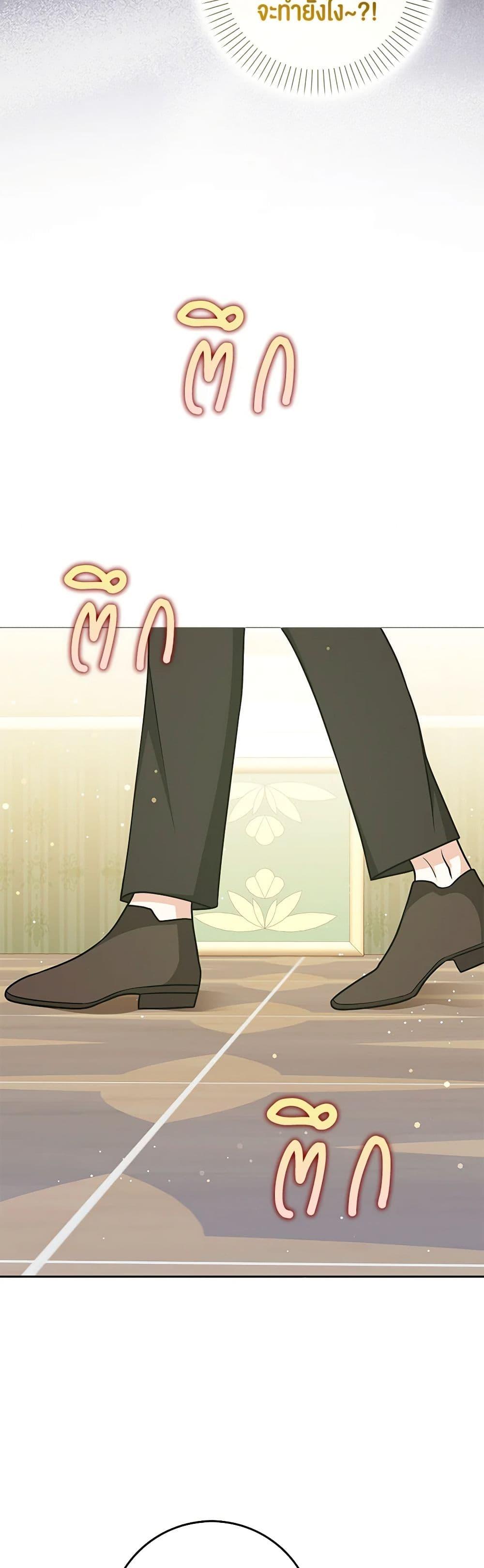 Friends Shouldn’t Act This Way ตอนที่ 43 26