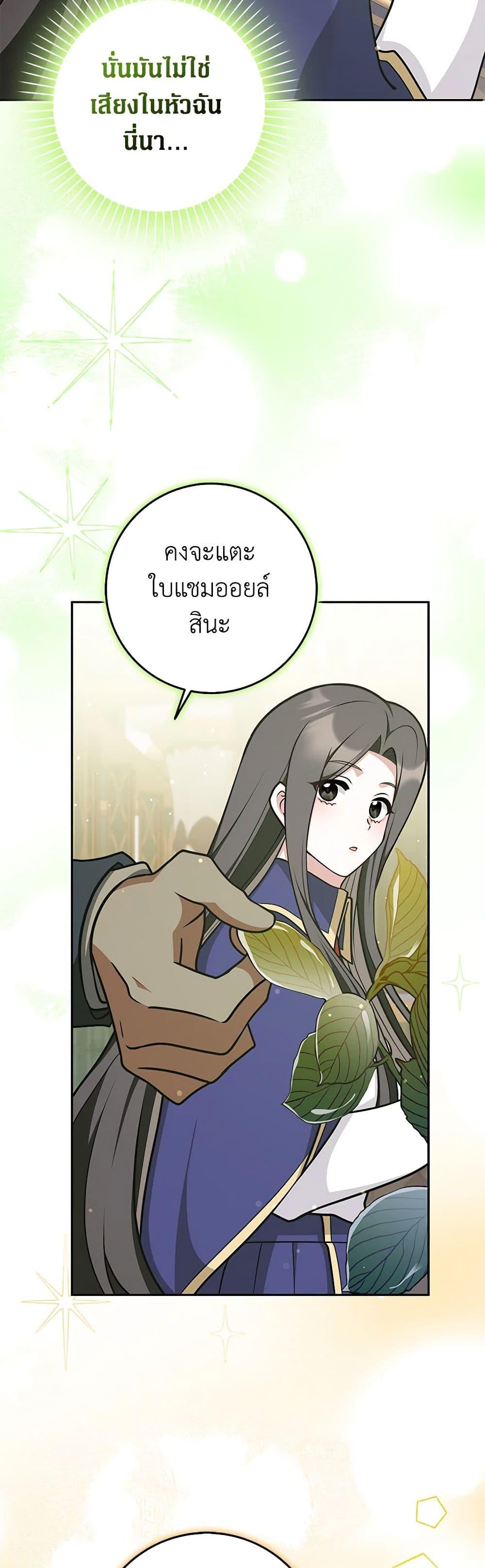 Friends Shouldn’t Act This Way ตอนที่ 43 31