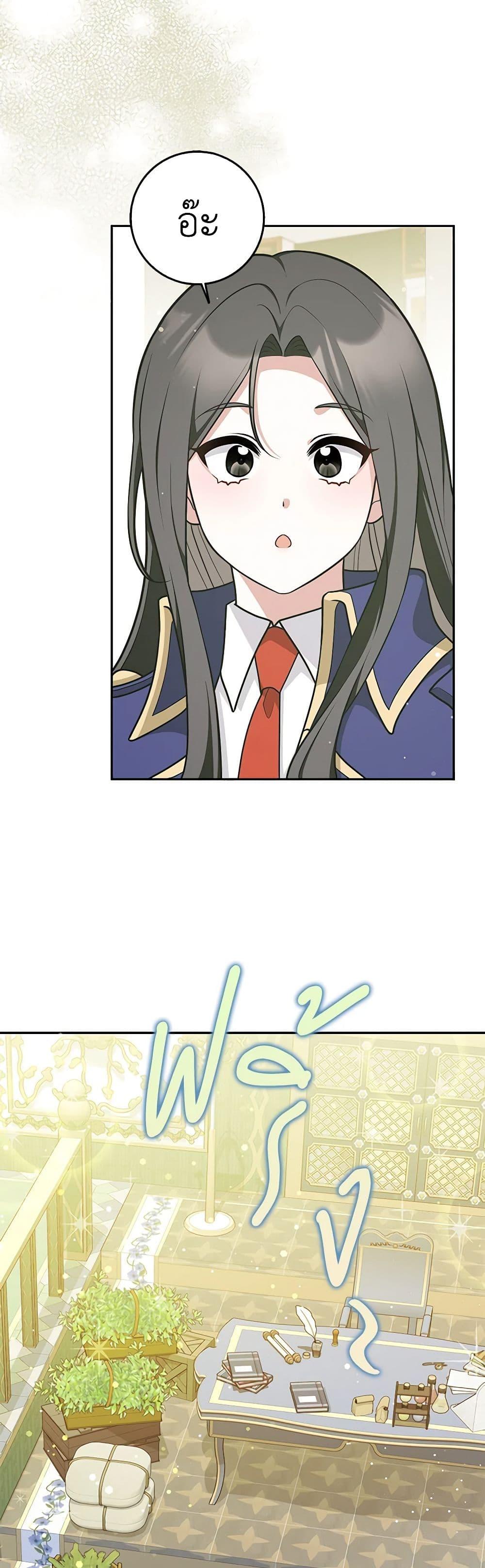 Friends Shouldn’t Act This Way ตอนที่ 43 20