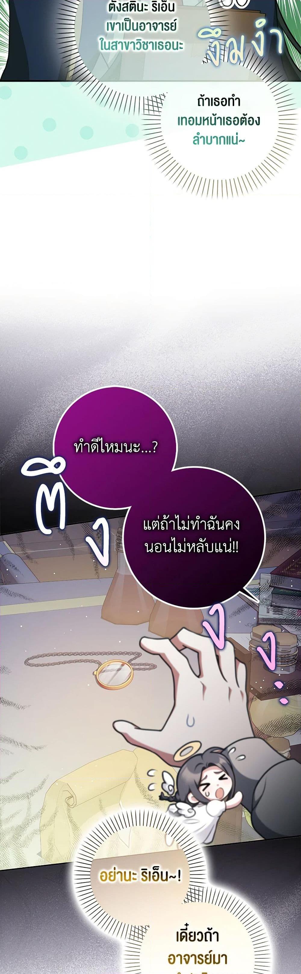 Friends Shouldn’t Act This Way ตอนที่ 43 25